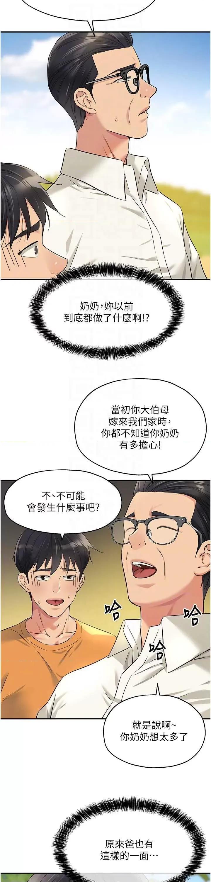 洞洞杂货店 洞洞杂货店86 第30页
