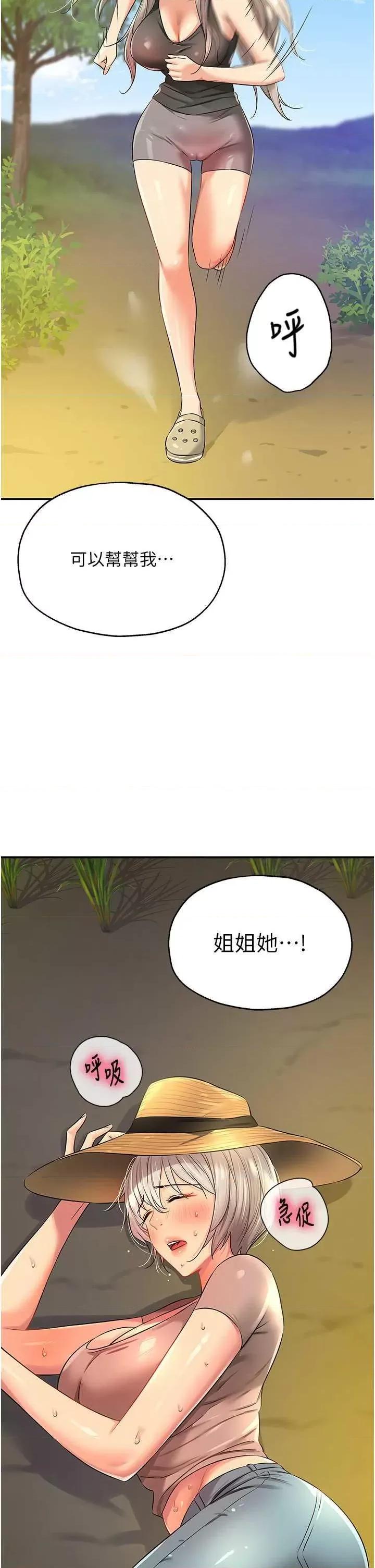 洞洞杂货店 洞洞杂货店86 第40页