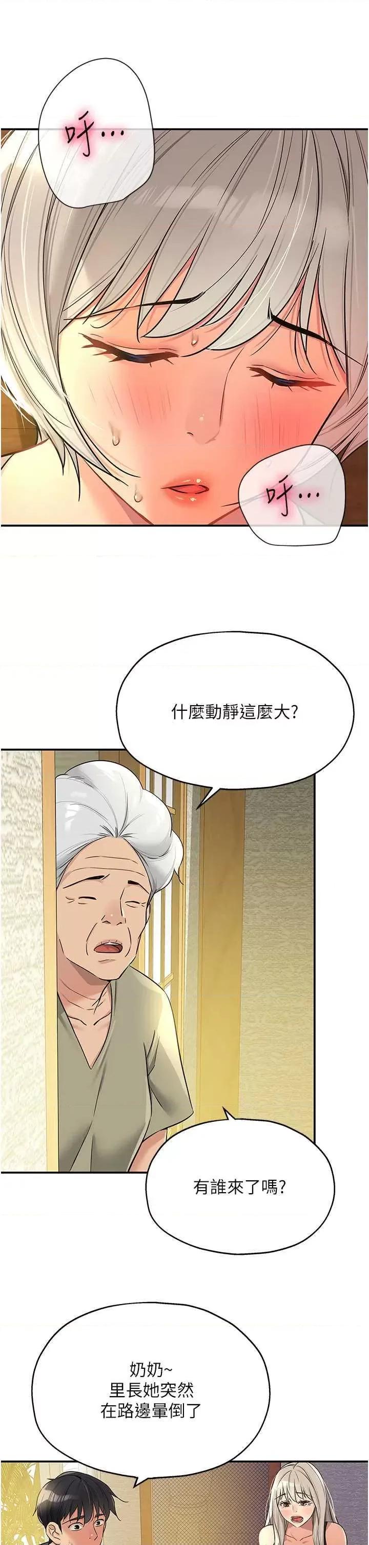 洞洞杂货店 洞洞杂货店87 第29页