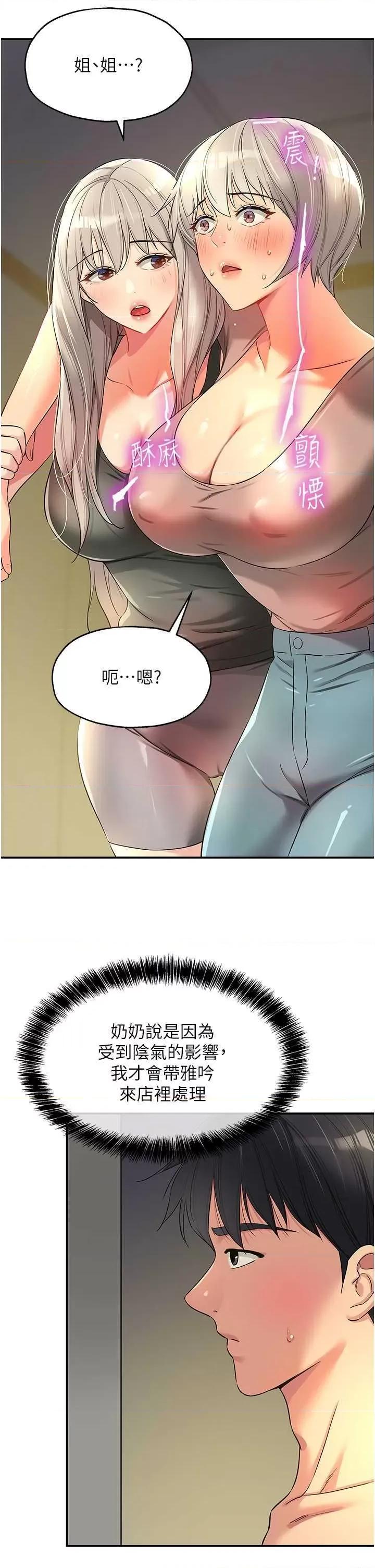 洞洞杂货店 洞洞杂货店 88 第7页
