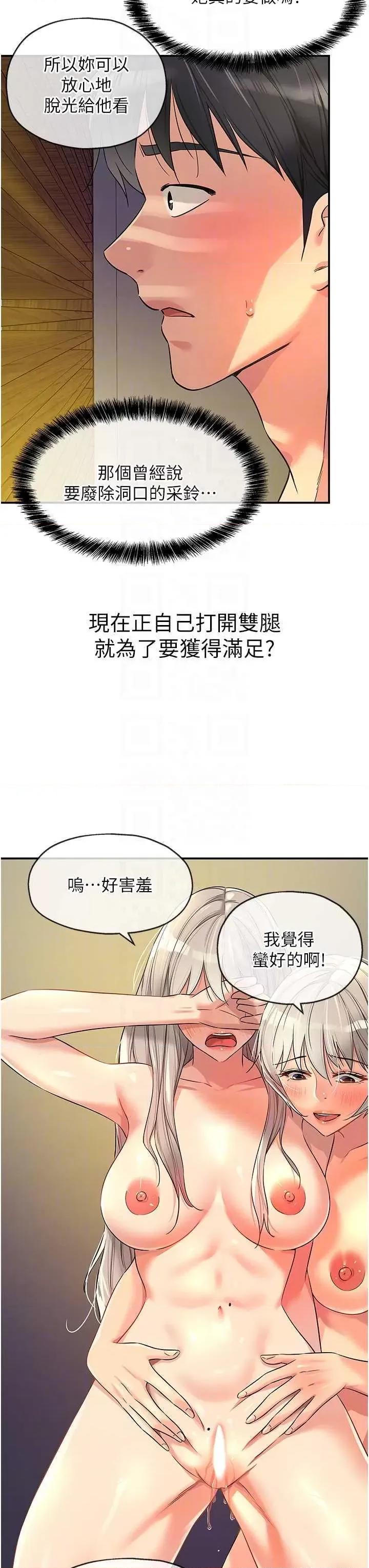 洞洞杂货店 洞洞杂货店89 第34页
