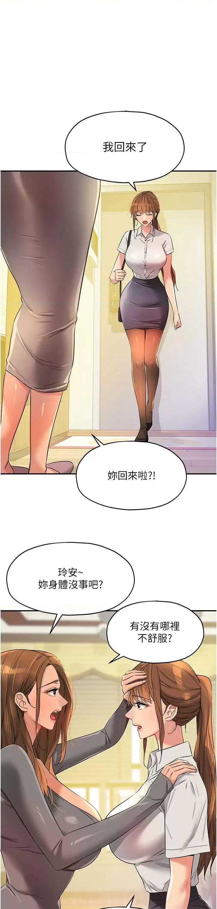 洞洞杂货店 洞洞杂货店90 第1页