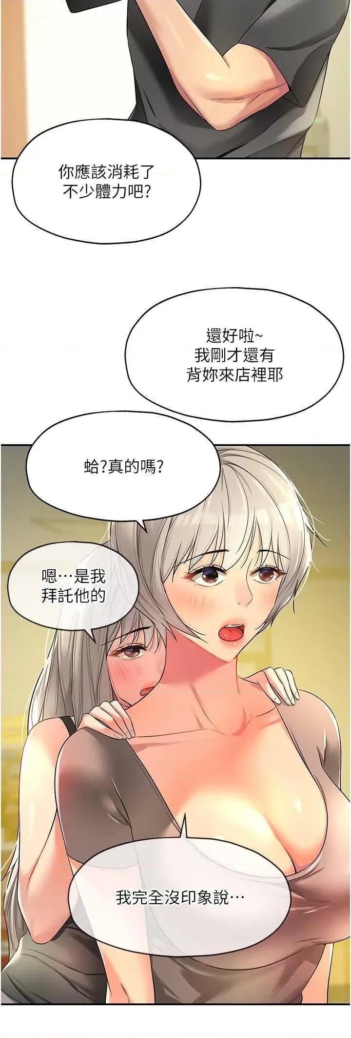 洞洞杂货店 洞洞杂货店91 第4页