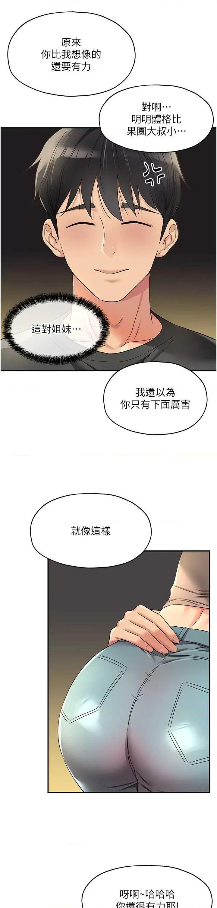 洞洞杂货店 洞洞杂货店91 第5页