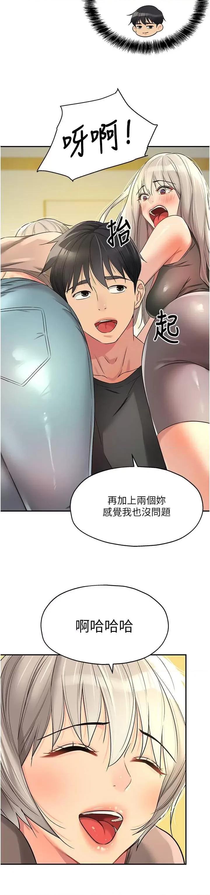 洞洞杂货店 洞洞杂货店91 第7页