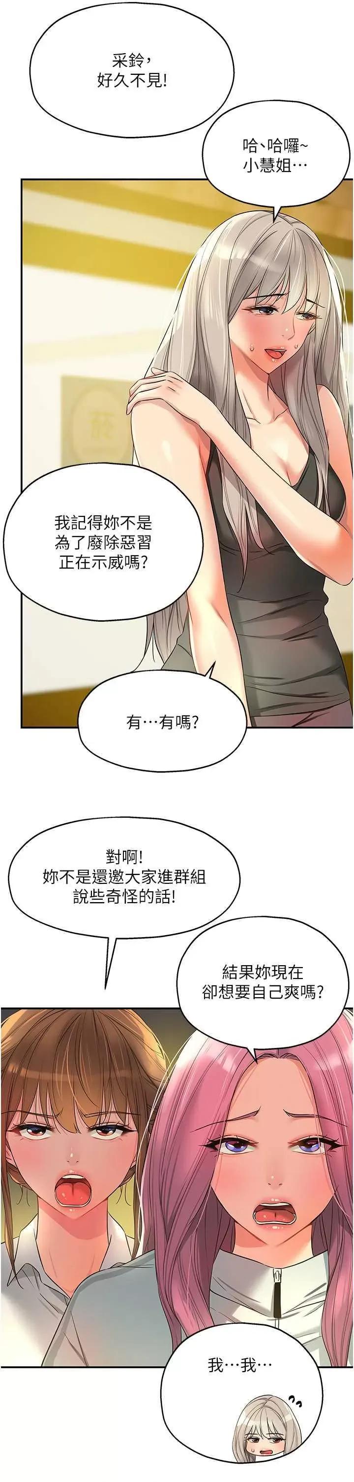 洞洞杂货店 洞洞杂货店91 第13页