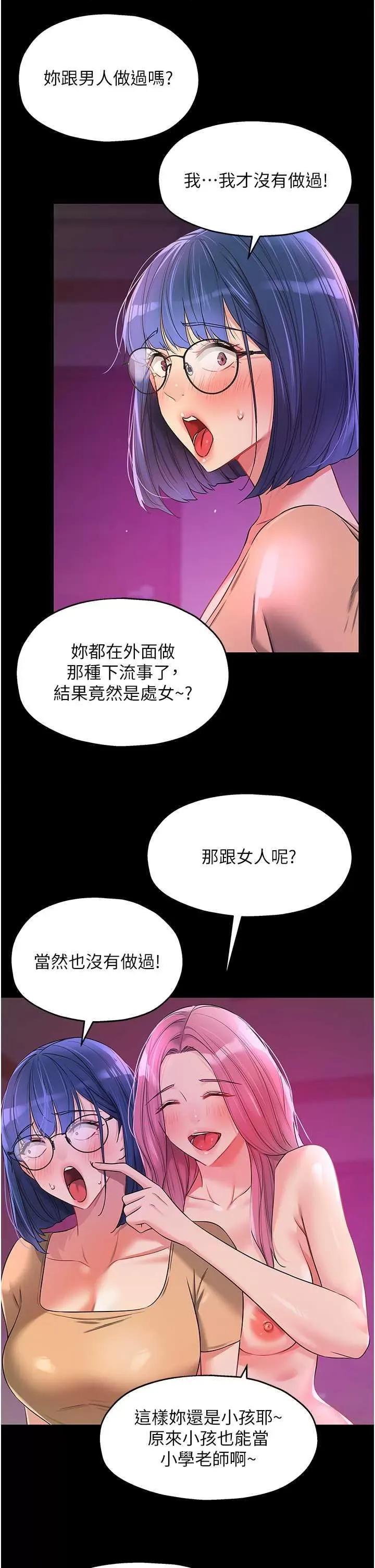 洞洞杂货店 洞洞杂货店91 第25页