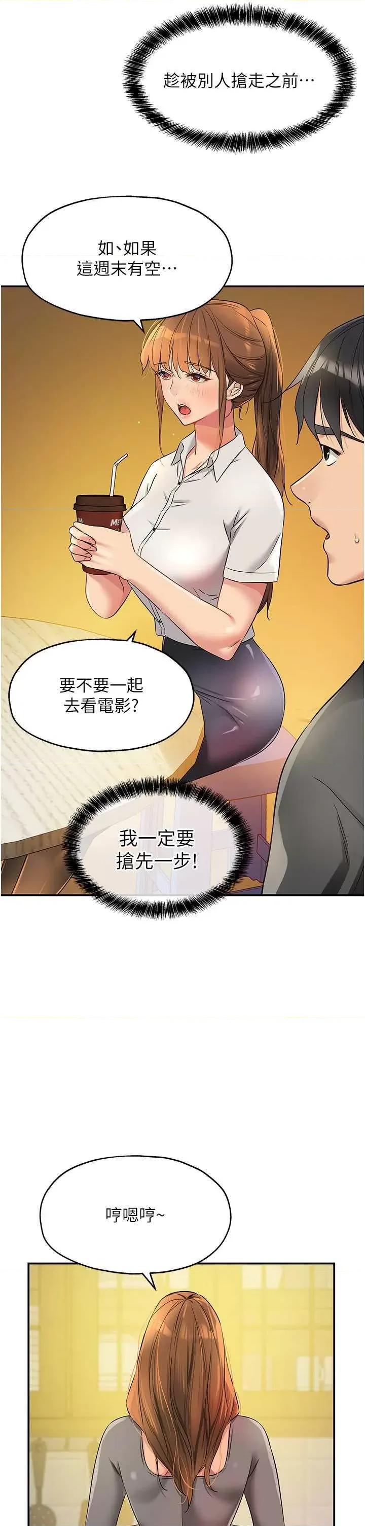 洞洞杂货店 洞洞杂货店91 第33页