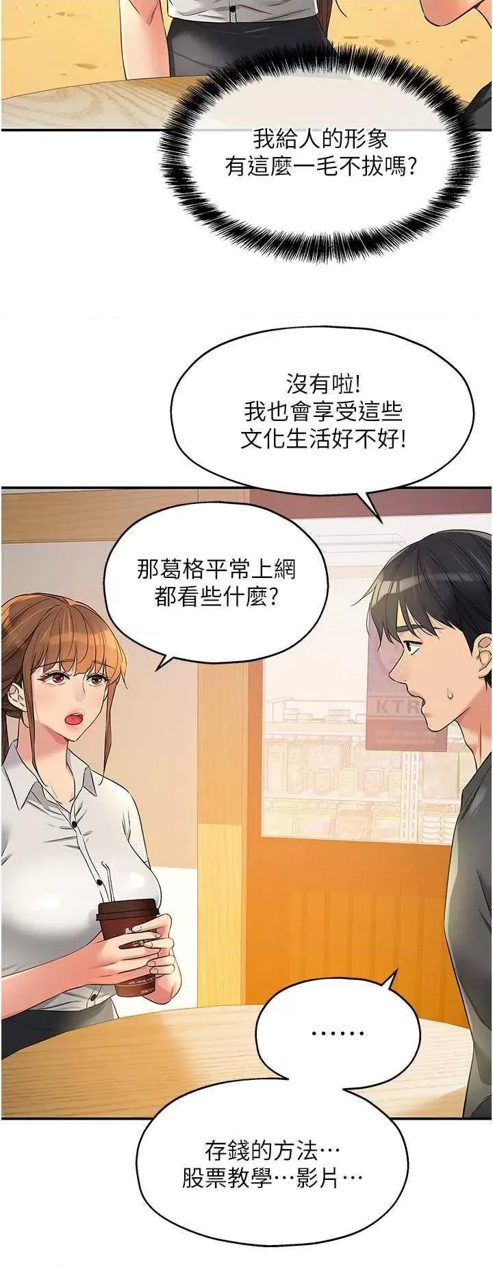 洞洞杂货店 洞洞杂货店92 第4页