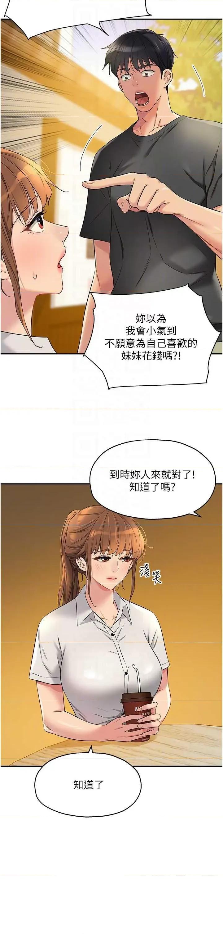 洞洞杂货店 洞洞杂货店92 第6页
