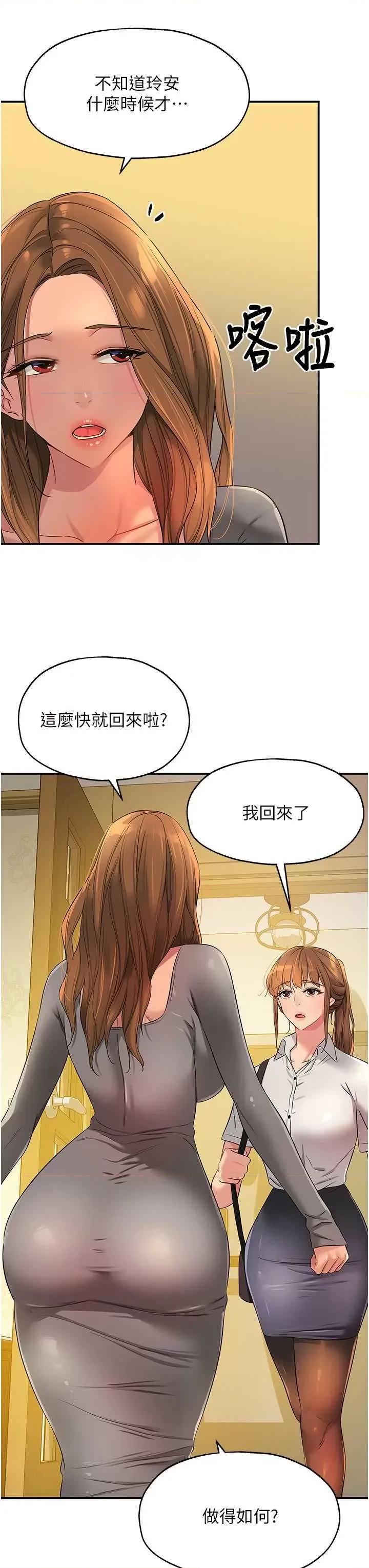 洞洞杂货店 洞洞杂货店92 第7页
