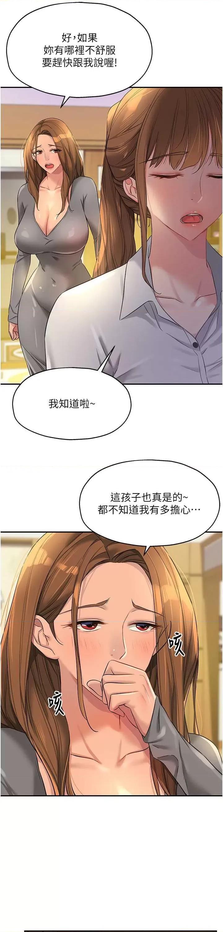 洞洞杂货店 洞洞杂货店92 第9页
