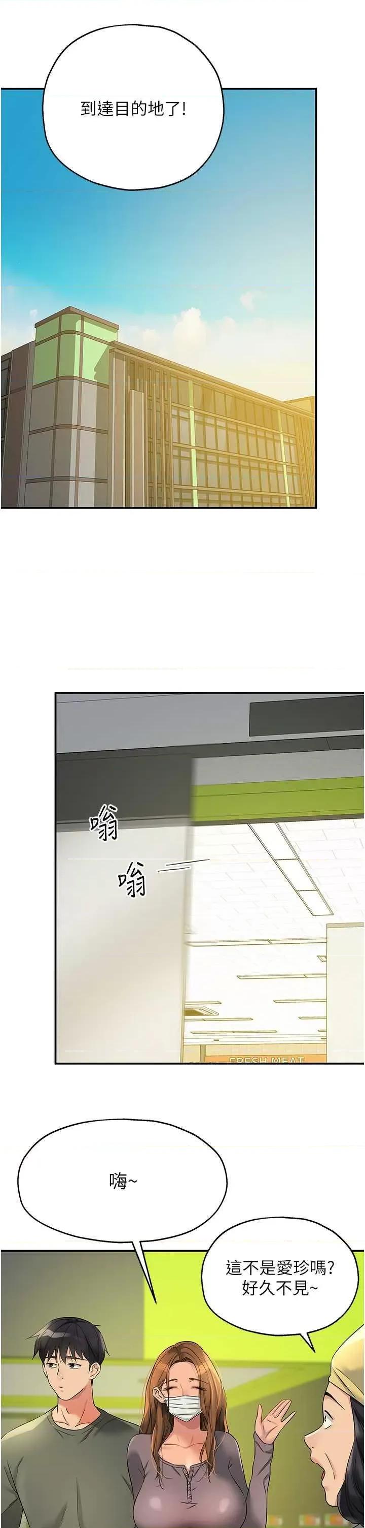 洞洞杂货店 洞洞杂货店92 第25页