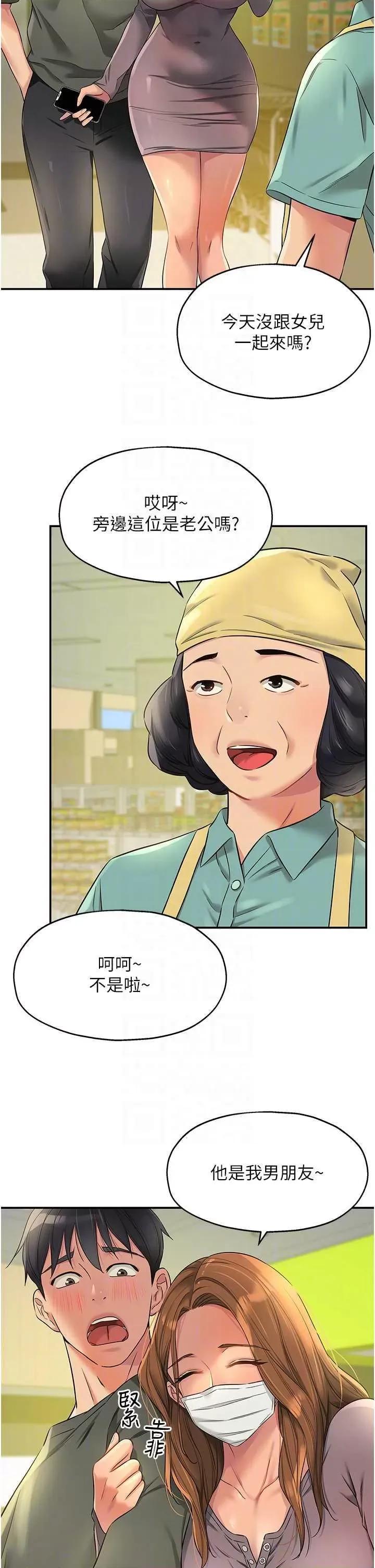 洞洞杂货店 洞洞杂货店92 第26页