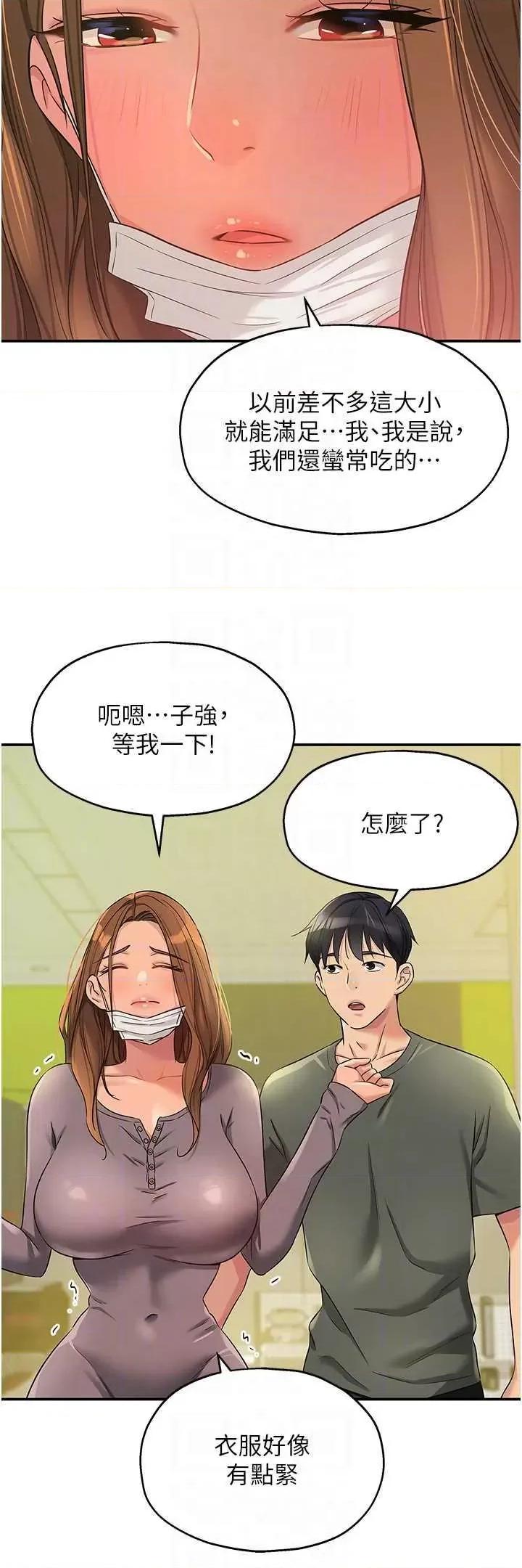 洞洞杂货店 洞洞杂货店92 第32页