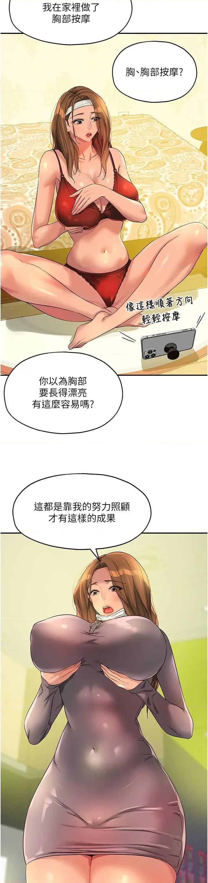 洞洞杂货店 洞洞杂货店93 第3页