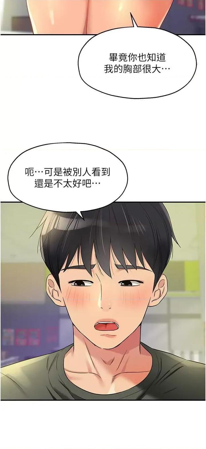 洞洞杂货店 洞洞杂货店93 第4页