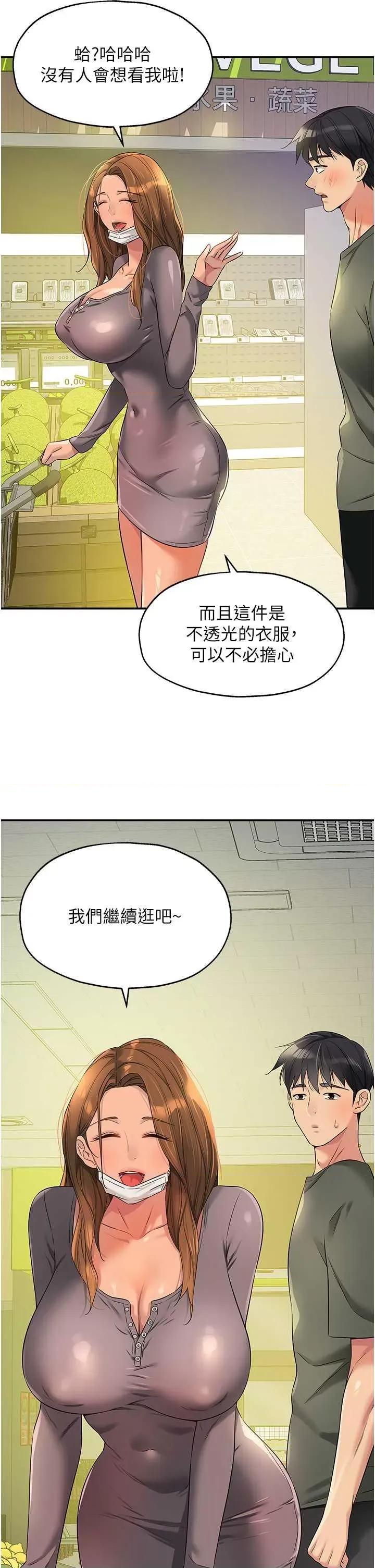 洞洞杂货店 洞洞杂货店93 第5页