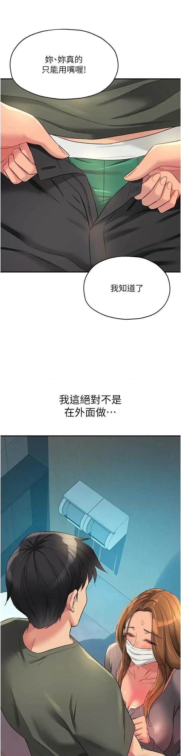 洞洞杂货店 洞洞杂货店93 第25页