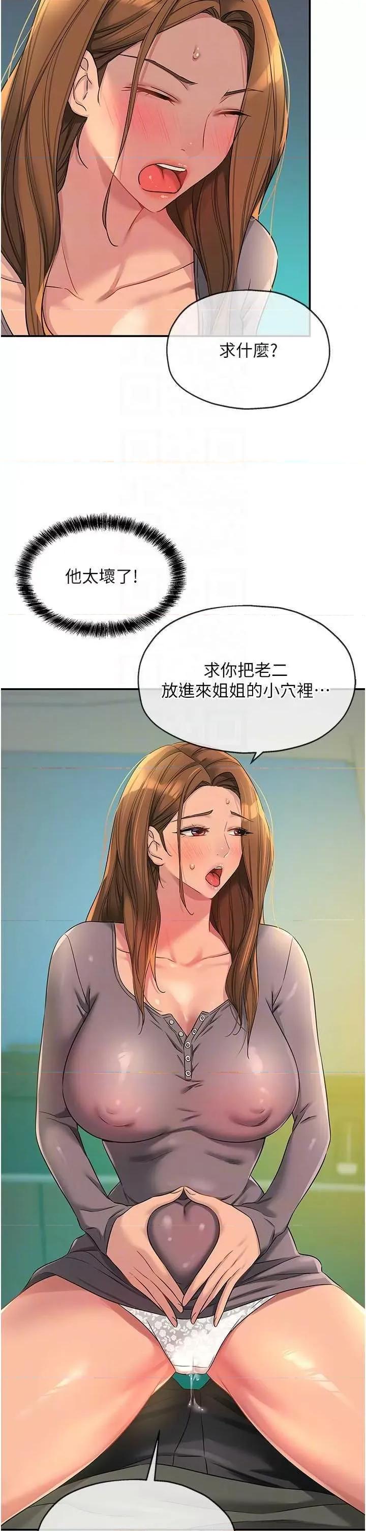洞洞杂货店 洞洞杂货店94 第22页