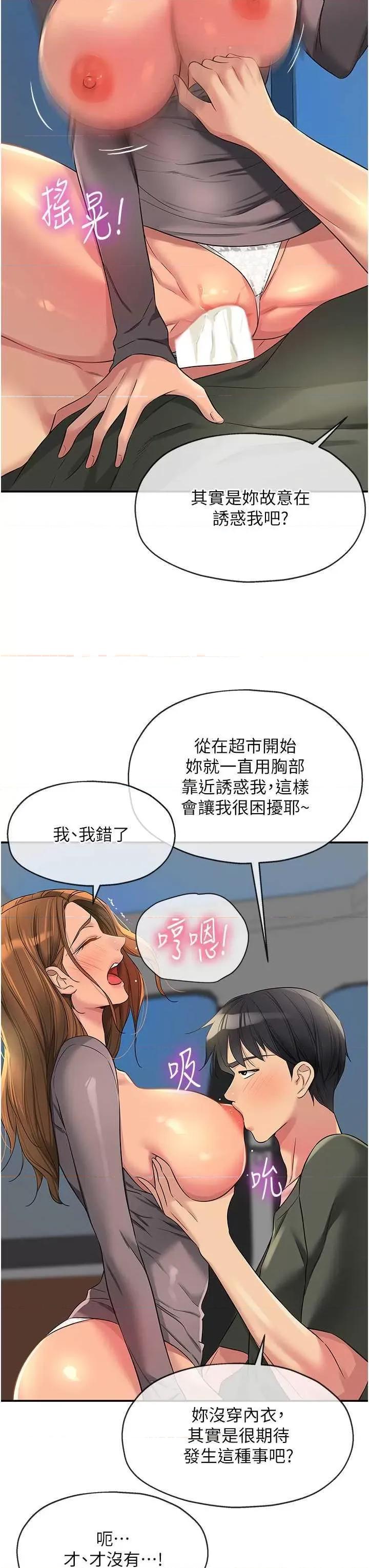 洞洞杂货店 洞洞杂货店94 第27页