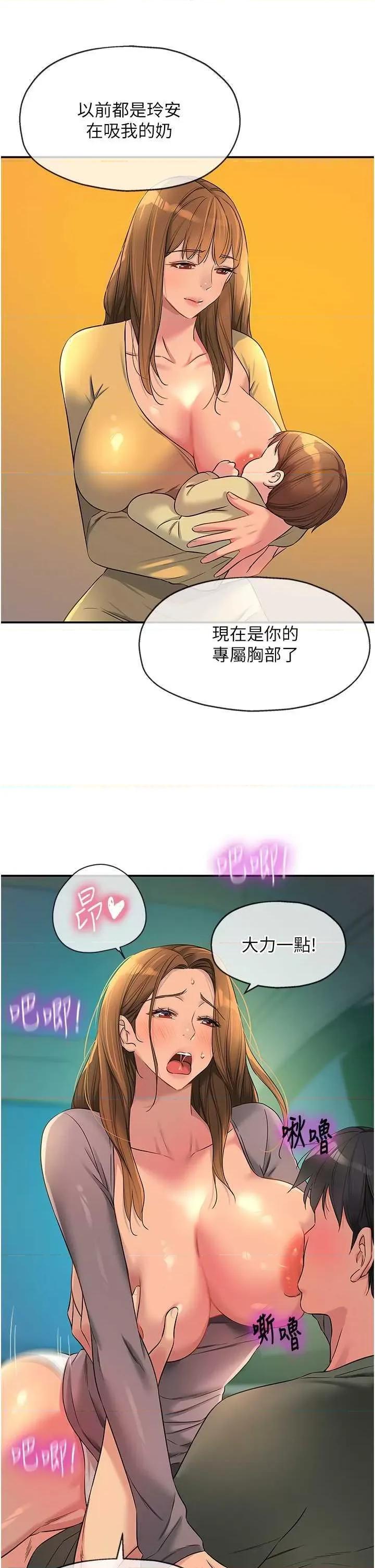 洞洞杂货店 洞洞杂货店94 第29页