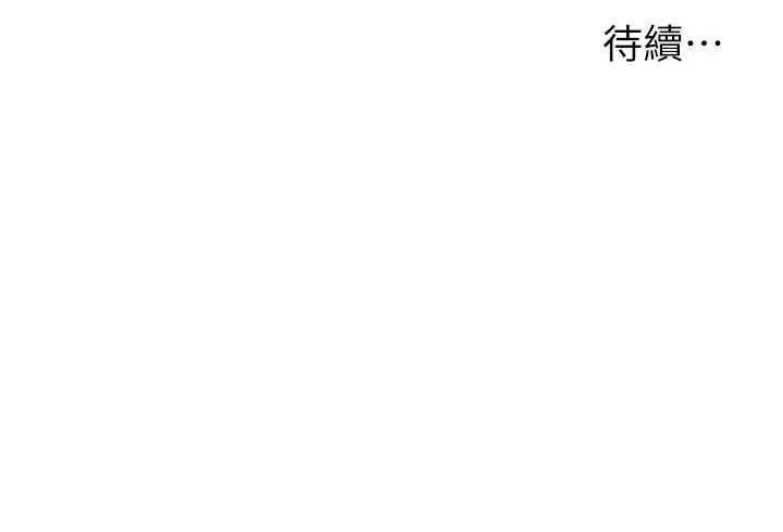 洞洞杂货店 洞洞杂货店94 第40页