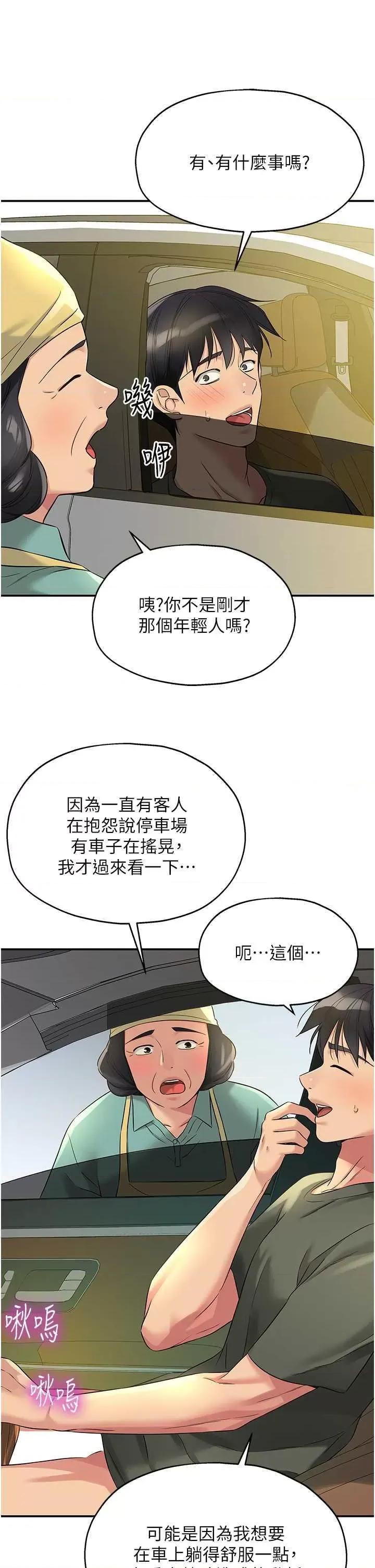 洞洞杂货店 洞洞杂货店95 第16页