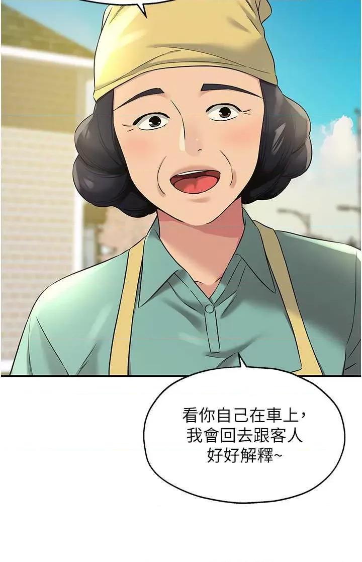洞洞杂货店 洞洞杂货店95 第19页