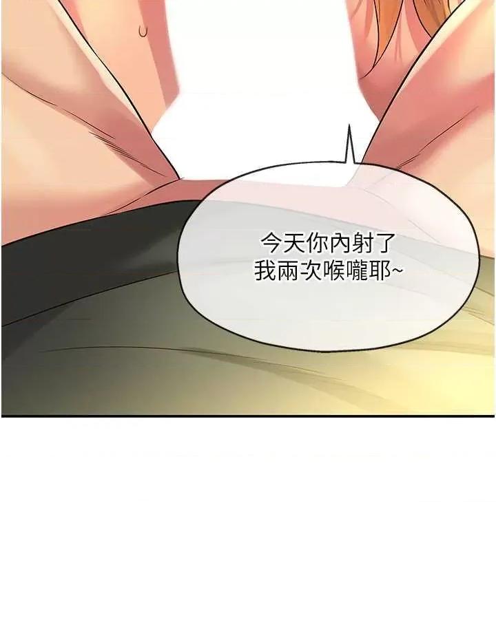 洞洞杂货店 洞洞杂货店95 第23页