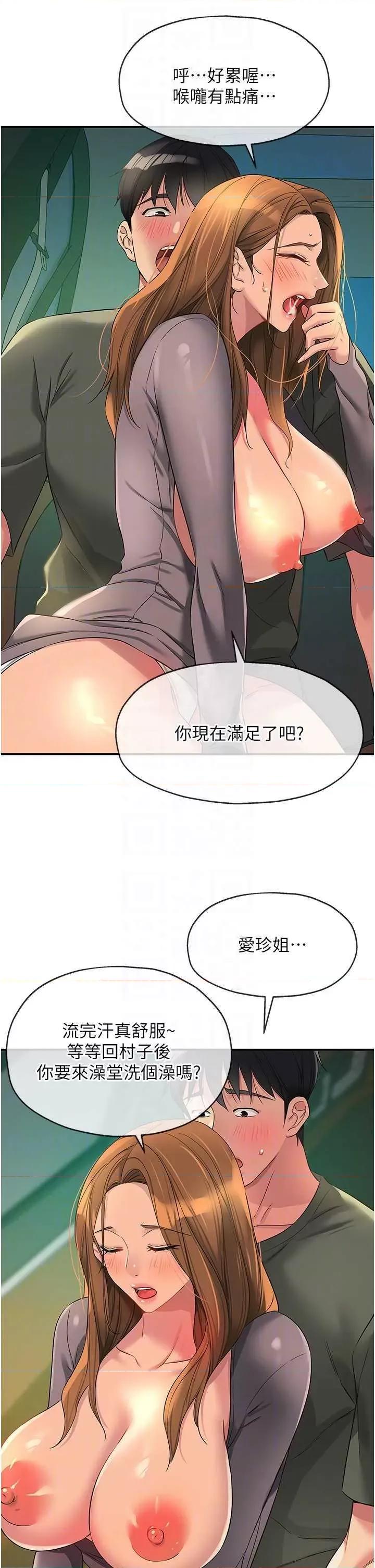 洞洞杂货店 洞洞杂货店95 第24页