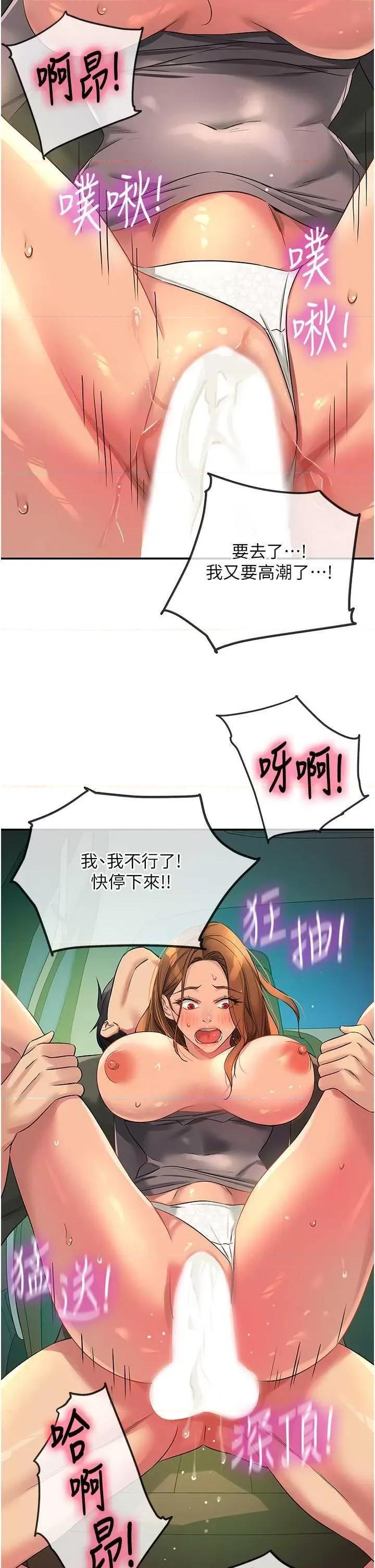 洞洞杂货店 洞洞杂货店95 第37页