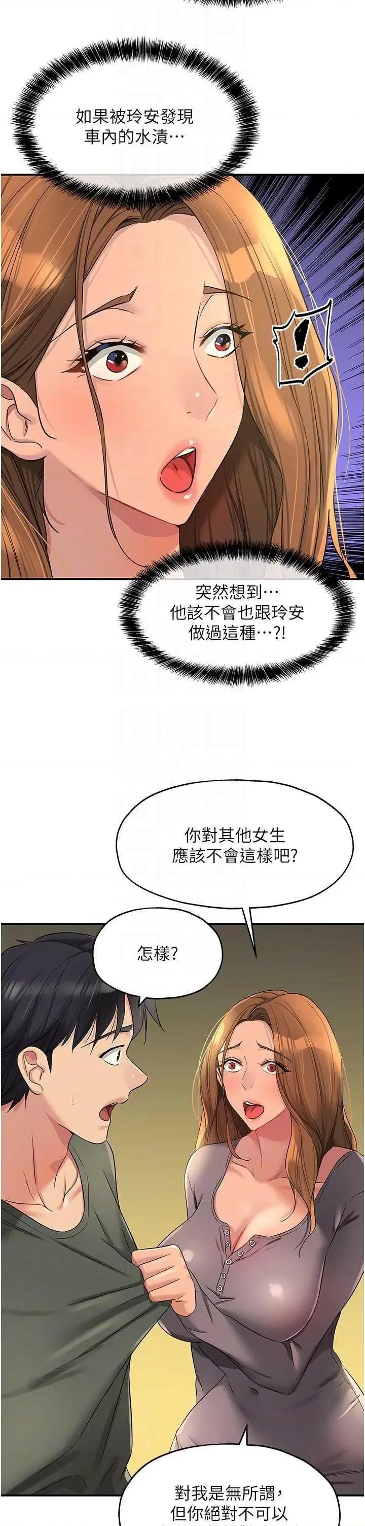 洞洞杂货店 洞洞杂货店96 第6页