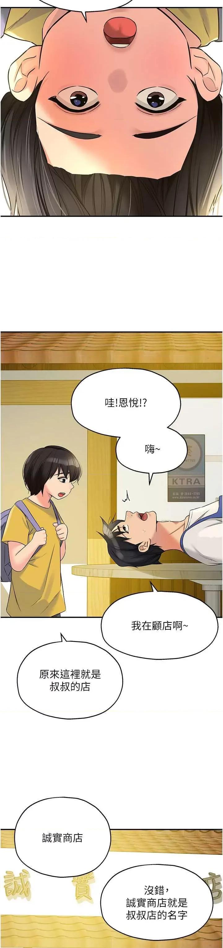 洞洞杂货店 洞洞杂货店96 第11页