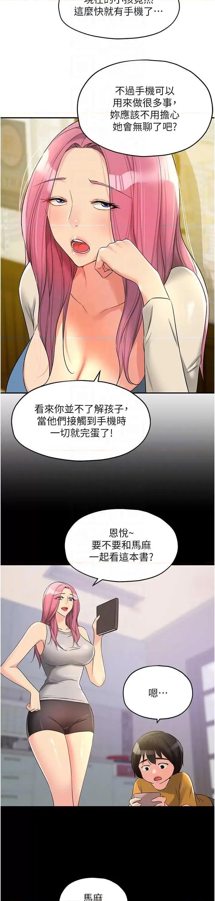 洞洞杂货店 洞洞杂货店96 第26页