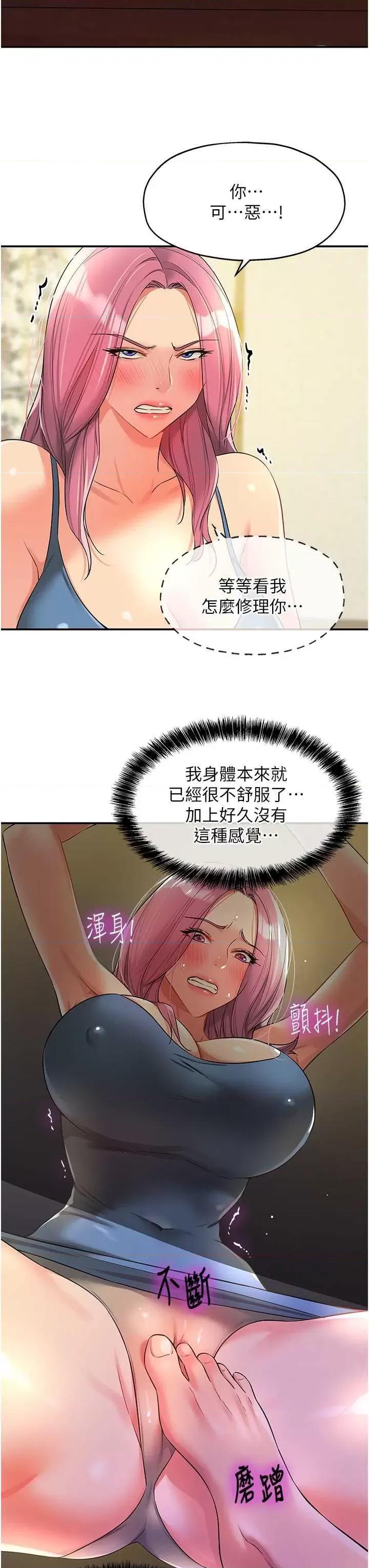 洞洞杂货店 洞洞杂货店97 第11页