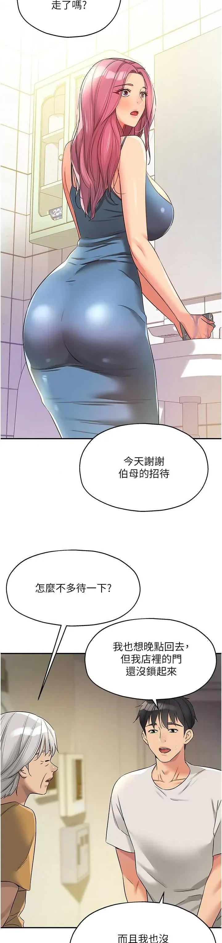 洞洞杂货店 洞洞杂货店97 第19页