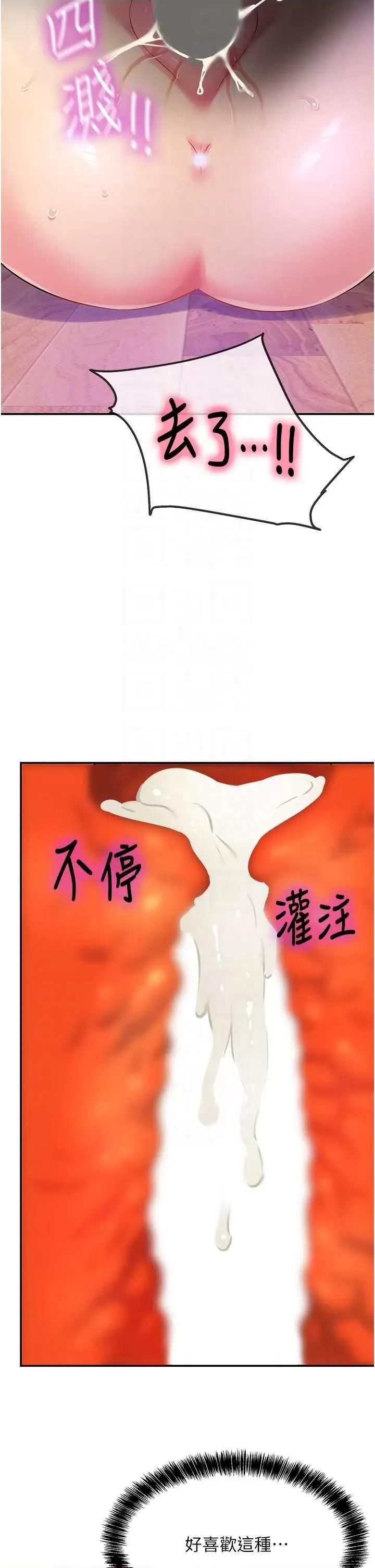 洞洞杂货店 洞洞杂货店98 第34页