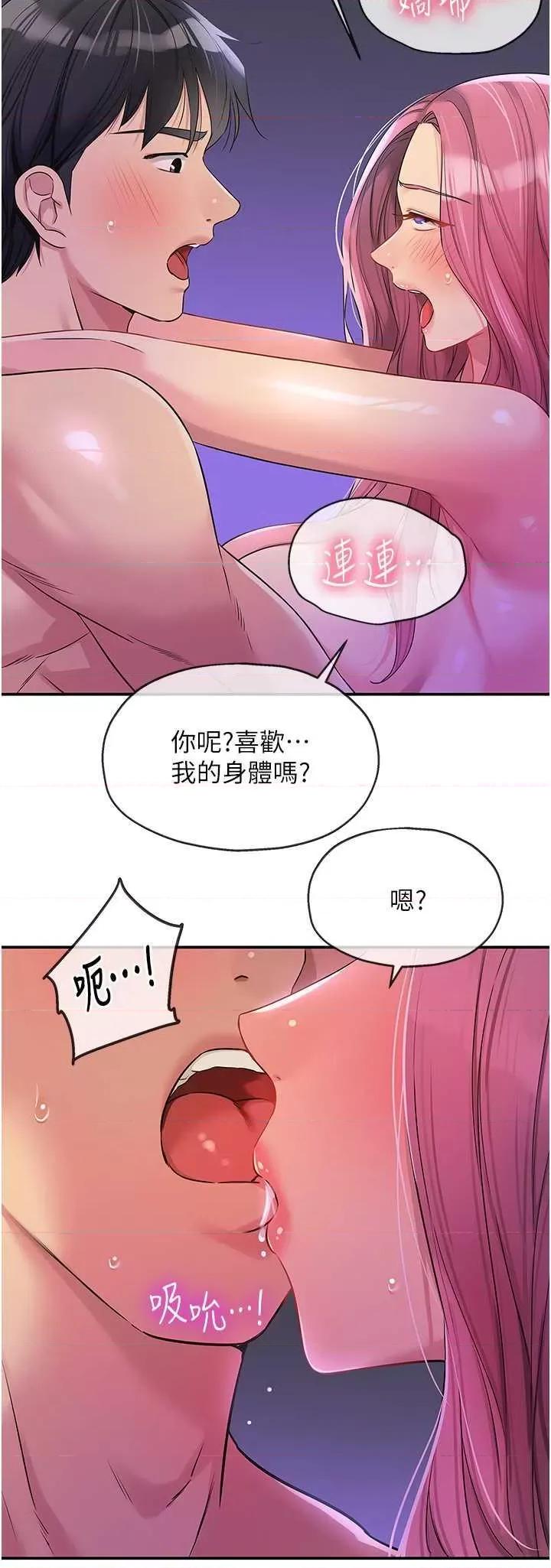 洞洞杂货店 洞洞杂货店98 第44页