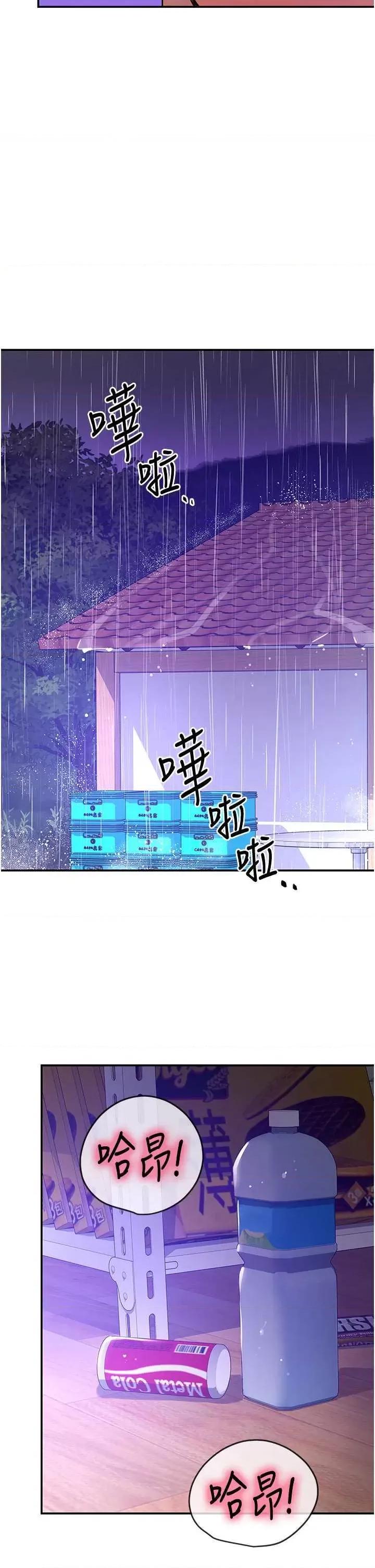 洞洞杂货店 洞洞杂货店99 第27页