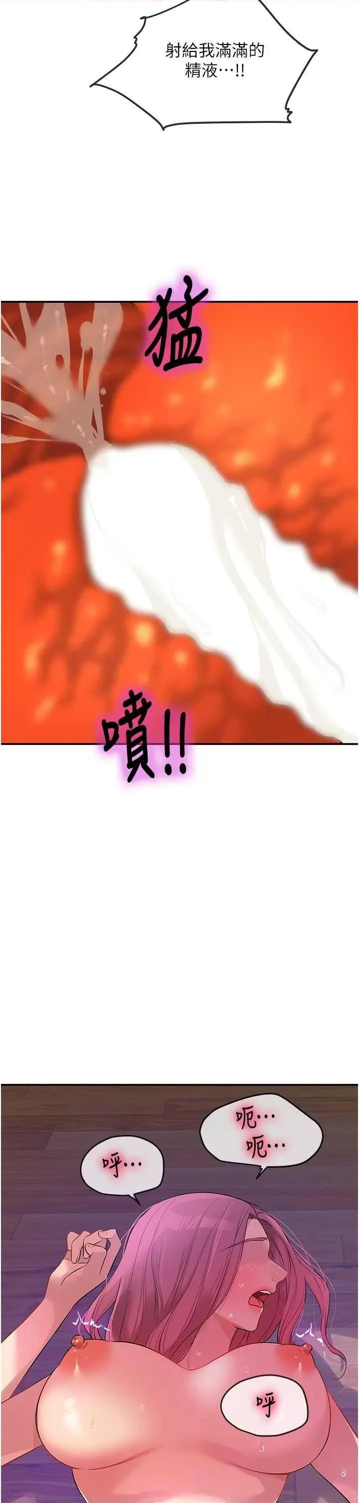 洞洞杂货店 洞洞杂货店99 第31页