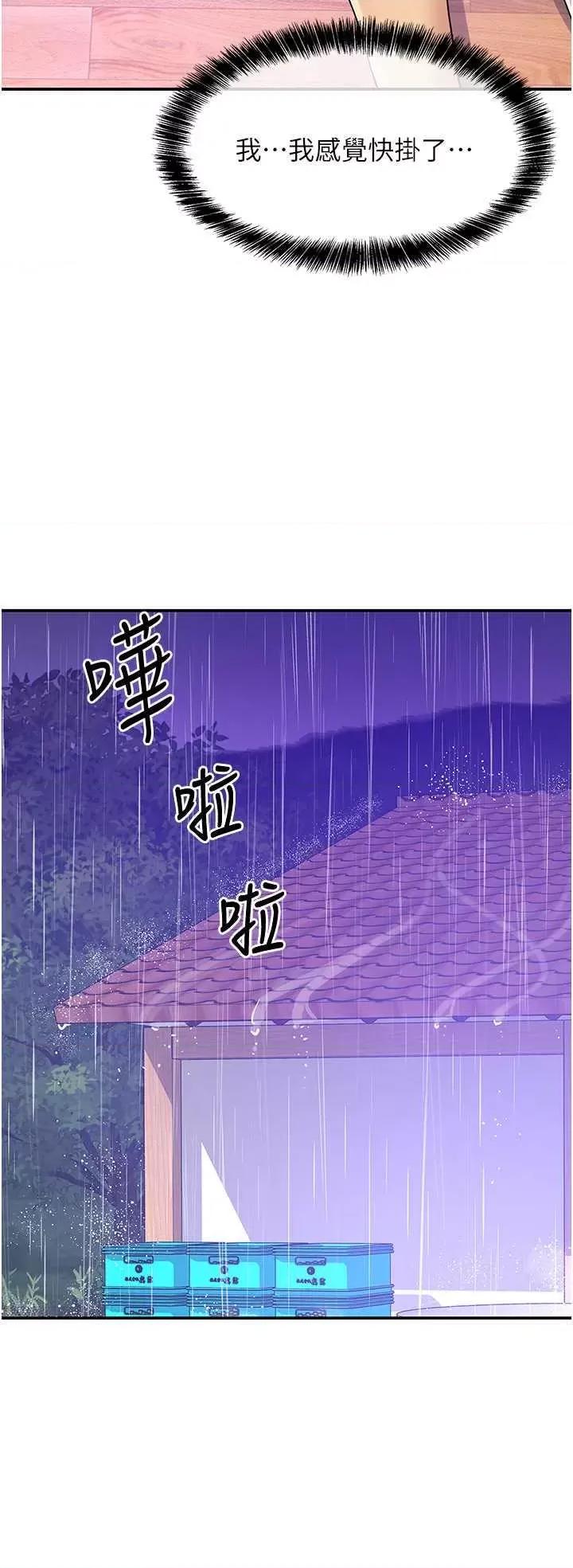 洞洞杂货店 洞洞杂货店99 第33页