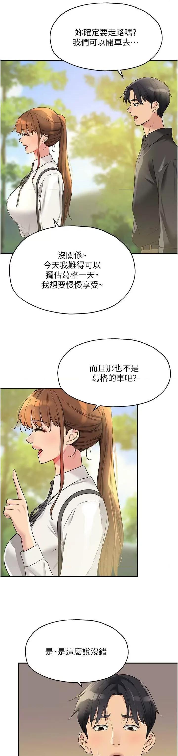 洞洞杂货店 洞洞杂货店100 第3页