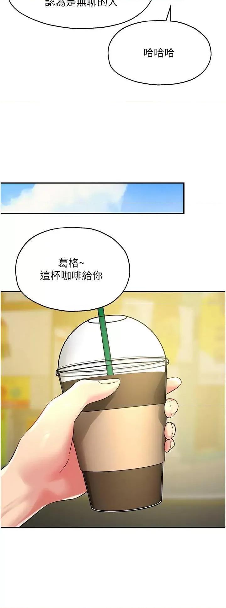 洞洞杂货店 洞洞杂货店100 第16页