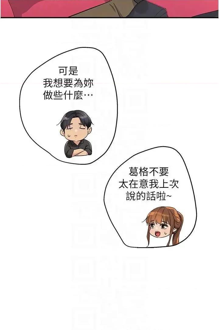 洞洞杂货店 洞洞杂货店100 第28页