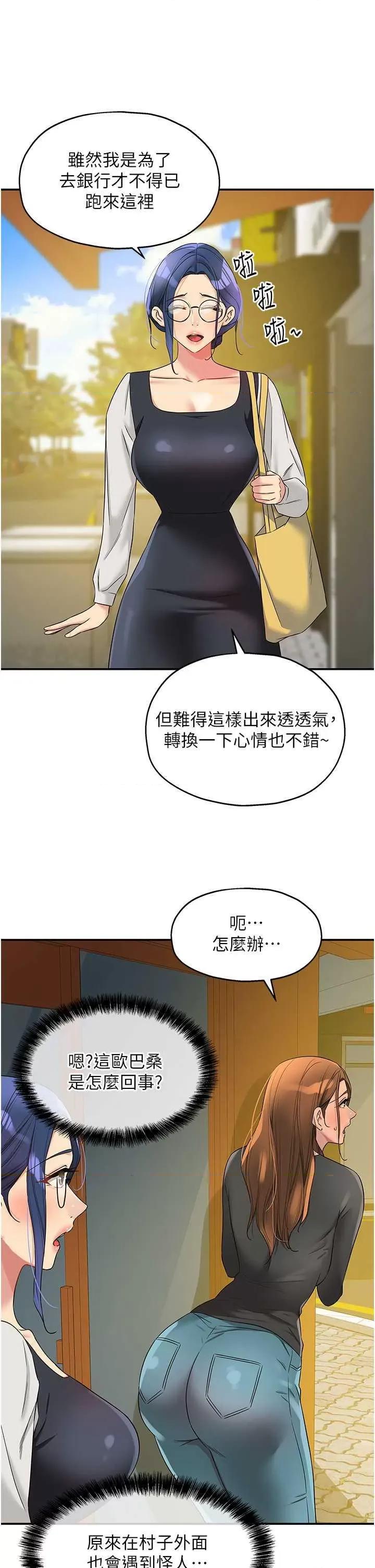 洞洞杂货店 洞洞杂货店102 第23页