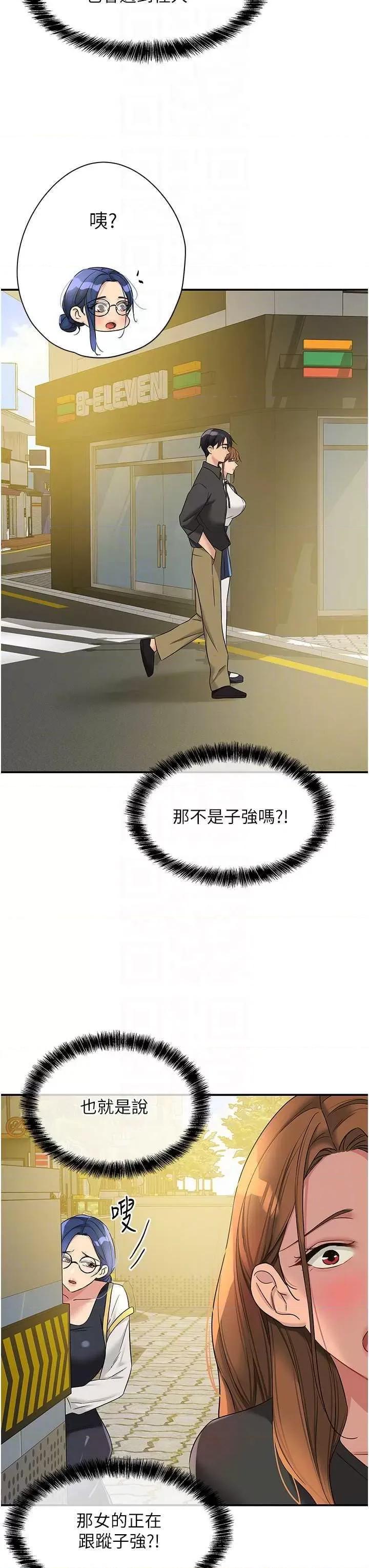 洞洞杂货店 洞洞杂货店102 第24页