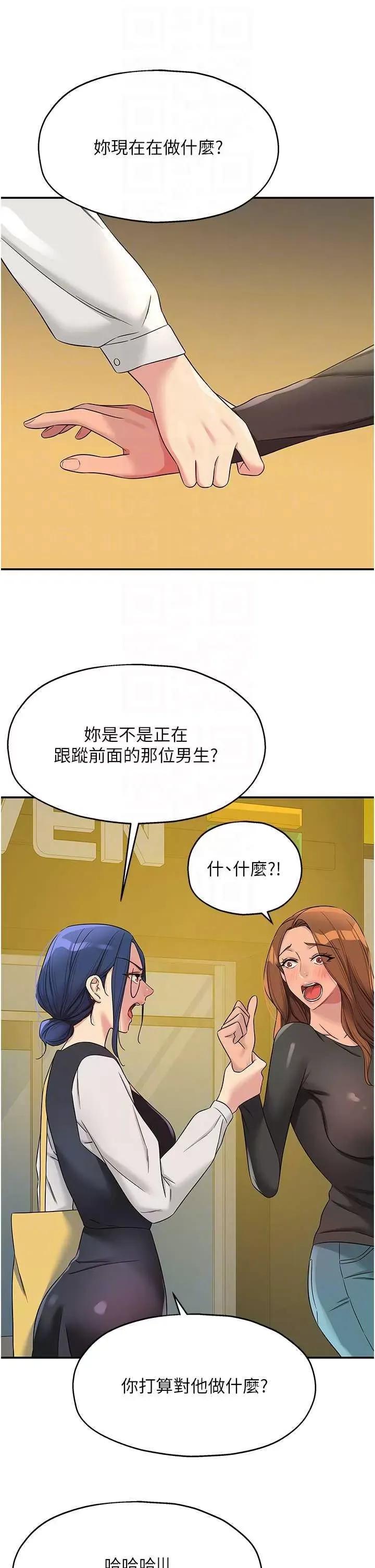 洞洞杂货店 洞洞杂货店102 第26页