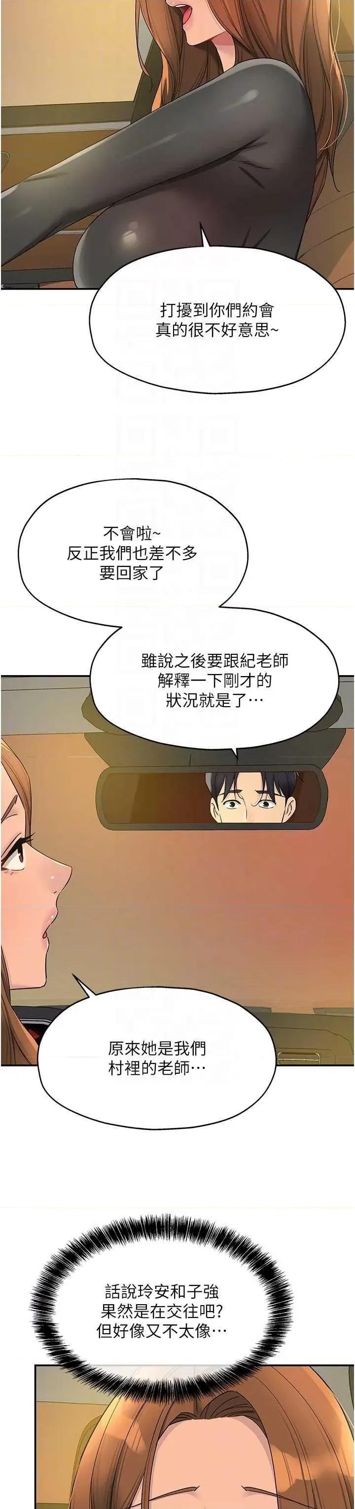 洞洞杂货店 洞洞杂货店102 第32页