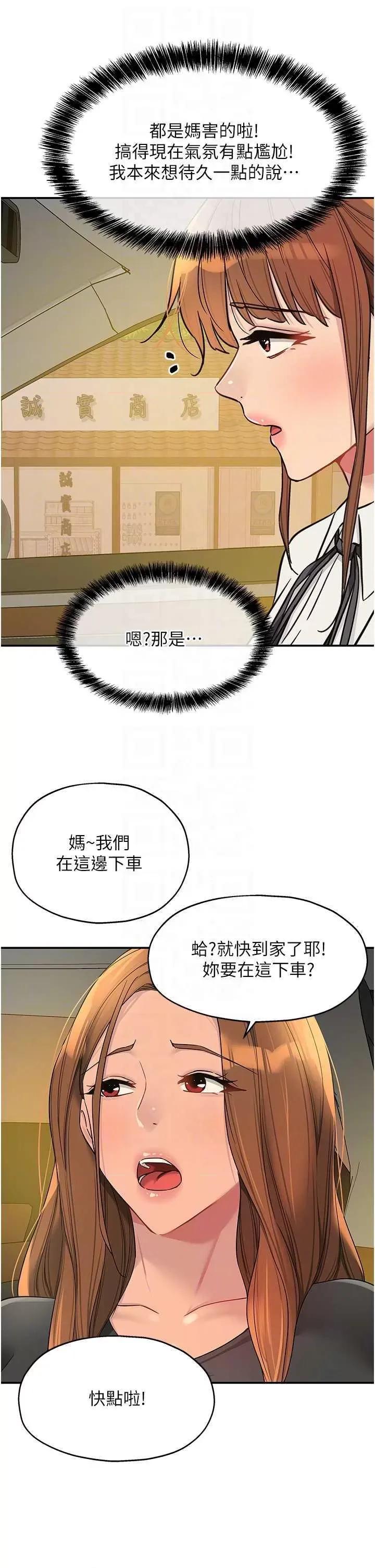 洞洞杂货店 洞洞杂货店102 第34页